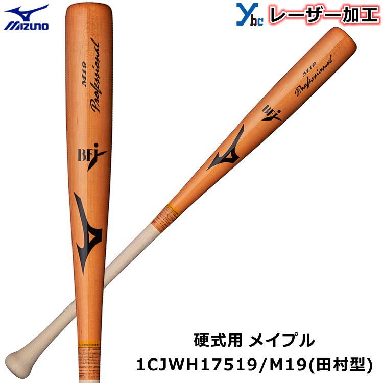 BFJ PRO MADE 硬式バット メープル製 デサント デサント 硬式用 木製バット PROMADE 伊藤モデル DESCENTE