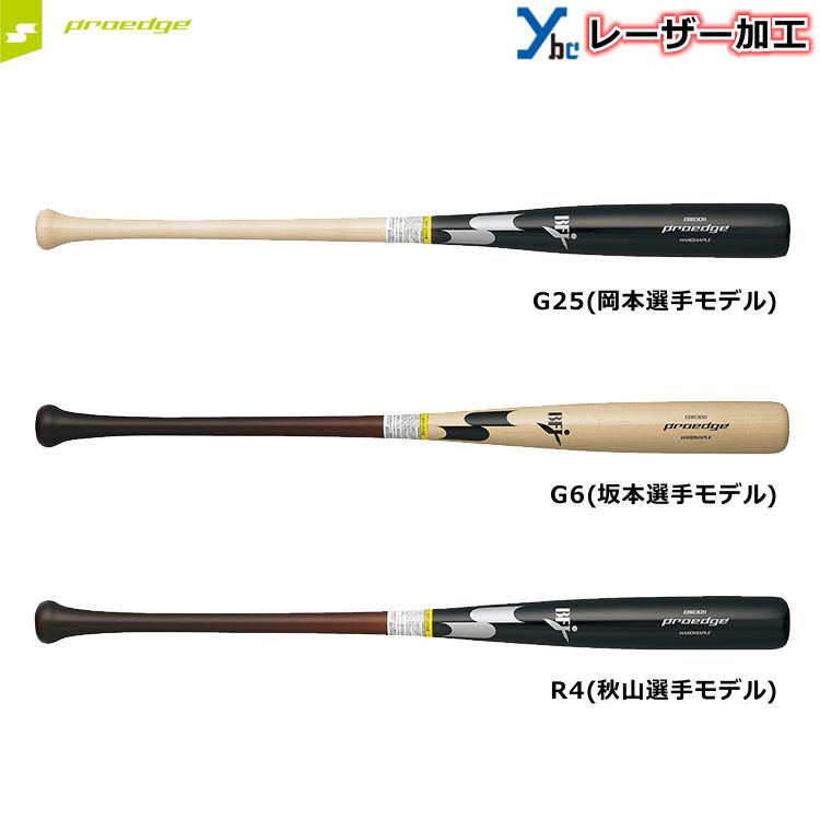 【レーザーネーム加工】SSK エスエスケイ 野球 木製 メイプル 硬式一般用バット 硬式木製バット EBB3011 BFJマーク入り プロエッジ  ybc｜ベースボールショップｙｂｃ