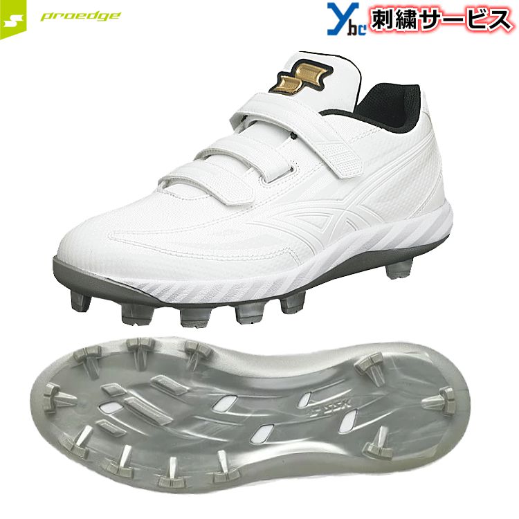 エスエスケイ（スポーツ用品） SSK 野球 白スパイク プロエッジ