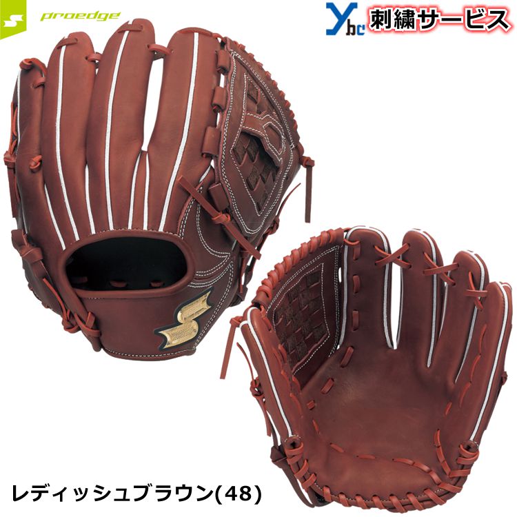 エンブロイダリー手伝う 硬式グラヴ 野手趣意 ハーラー相応うスタイル エスエスケイ Ssk 硬式用グローブ 野手用 投手用 一とおり用 プロエッジアドヴァンスド 確定 Ybc Komma Duesseldorf De