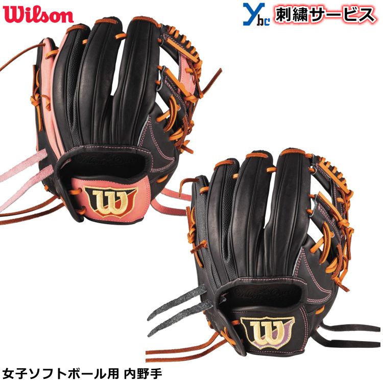 刺繍サービス 内野手用 Dk型 ウィルソン Wilson デュアル ソフトボール用グラブ ウィルソンクイーン Wtasqudkh ソフト用 女子用 刺繍 ギア サイズ7s 右投げ用 スーパースキン Dual グローブ Ybc Sfeah Com