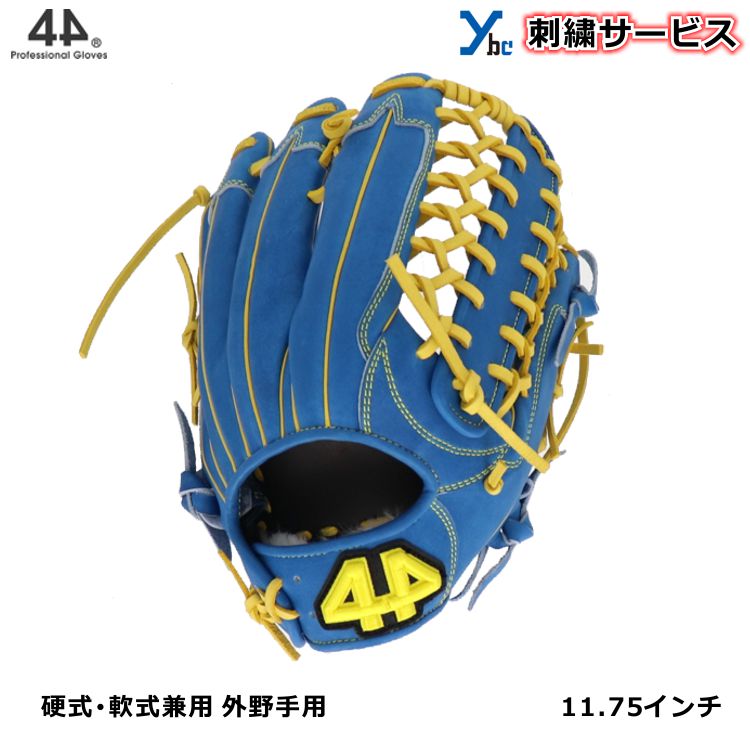 最安 楽天市場 刺繍サービス 44 フォーティーフォー 野球 グラブ 軟式 硬式 兼用 外野手用 サイズ13 25 右投げ 44 Cr7 ブルー イエロー ベースボールショップｙｂｃ 格安人気 Lexusoman Com