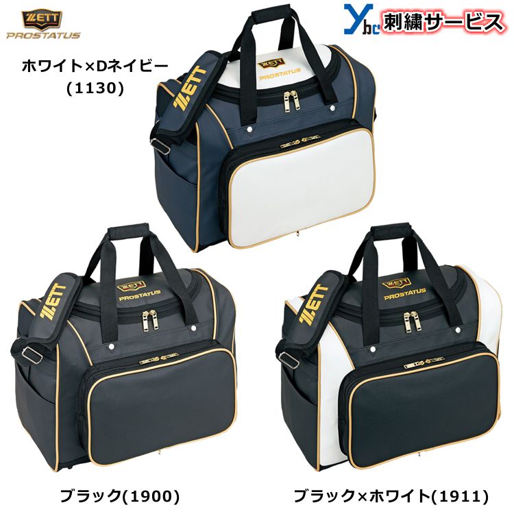 刺繍サービス セカンドバック Zett 野球 約42l プロステイタス Bap5 バッグ ケース チーム 記念品 プレゼント Ybc Mavipconstrutora Com Br