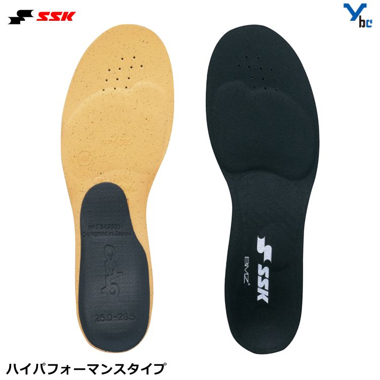 楽天市場】野球 インソール SSK エスエスケイ BMZ スポーツ