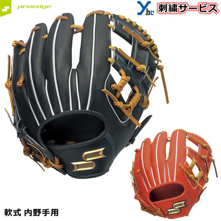 楽天市場】【オリジナル 別注 軟式グローブ】 SSK エスエスケイ