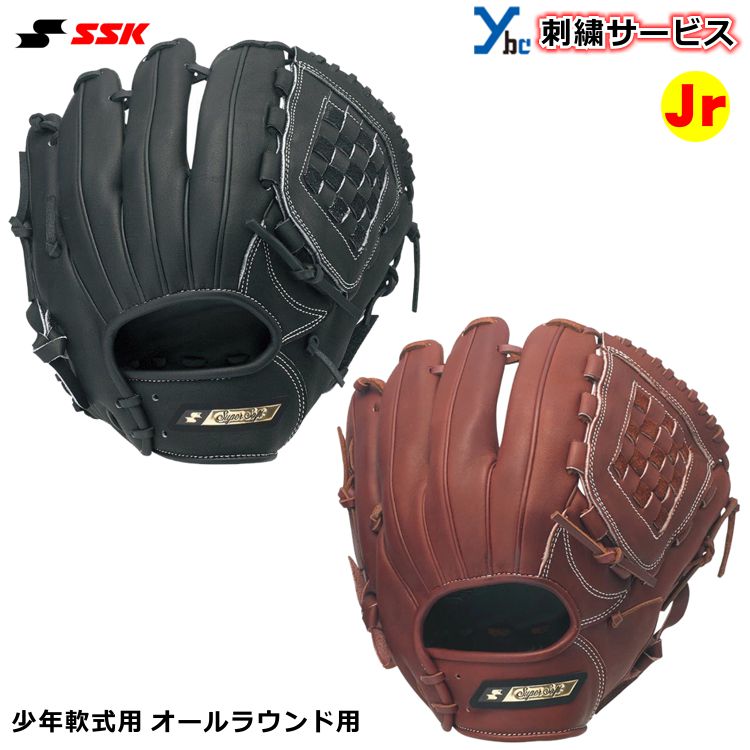 ssk軟式グローブ スーパーソフト SSK エスエスケイ 野球 グローブ 少年軟式