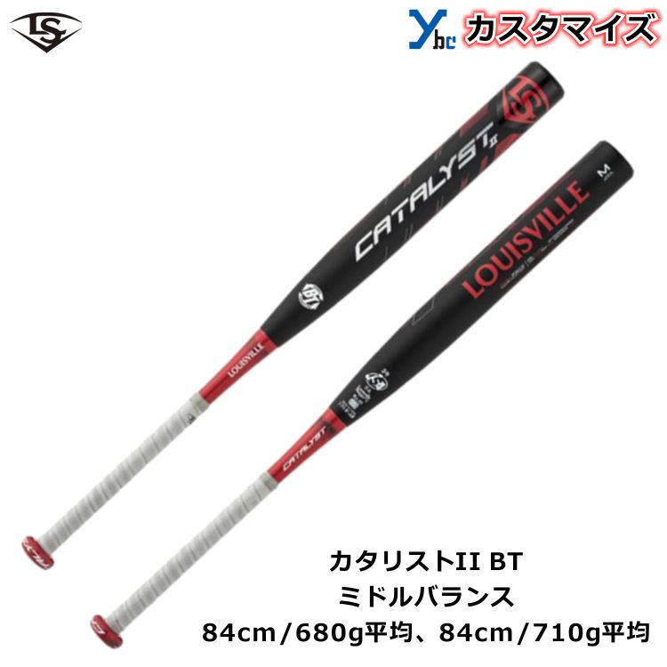 New限定品 楽天市場 ソフトボールバット ゴム3号 ルイスビルスラッガー Louisville Slugger ソフト用 カタリストii Bt 一般用 大人用 ギア ミドルバランス ゴム用 ソフトボール バット Wtljgs21m 21 カスタマイズ ベースボールショップｙｂｃ 数量は多