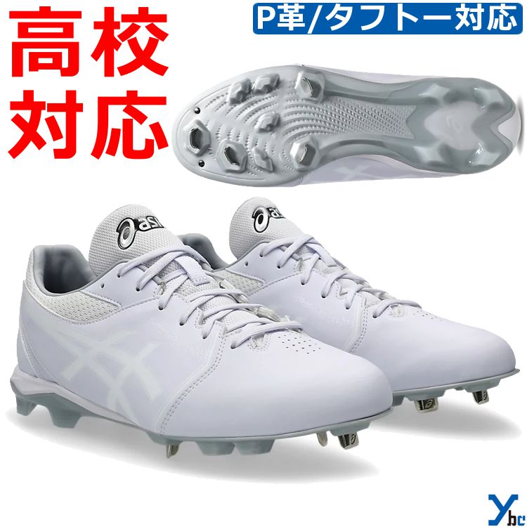 楽天市場】【刺繍サービス マジックベルト式】 アシックス 野球