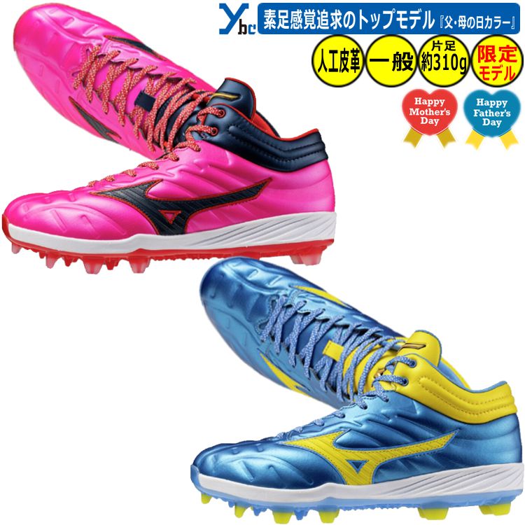 楽天市場】【タフトー加工可能 ポイントスパイク】 ミズノ 野球