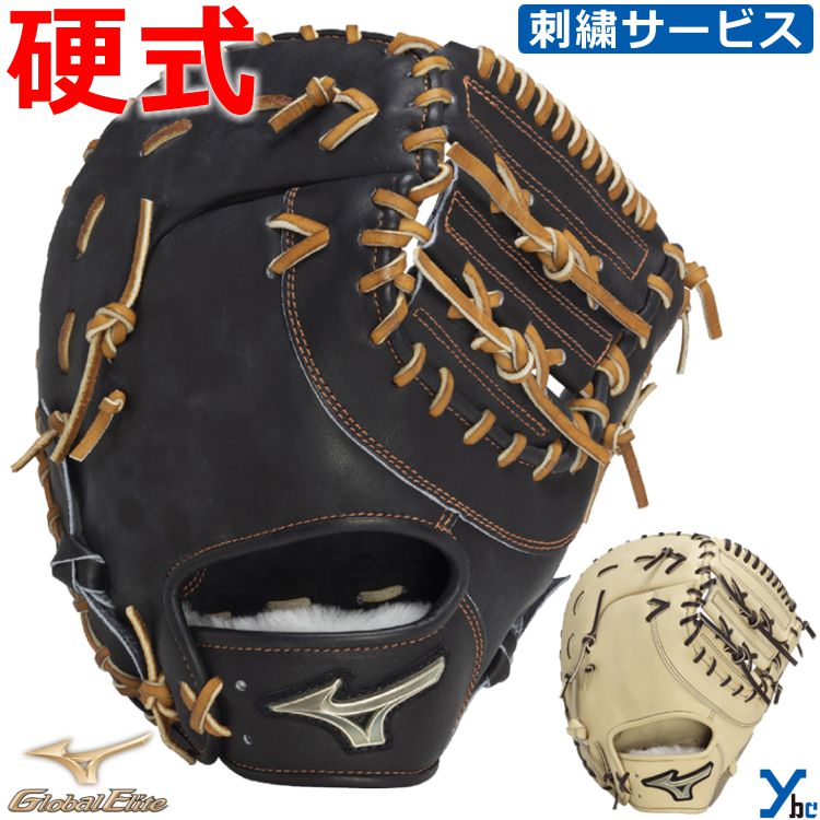 ミズノ硬式用ファーストミットとエルボーガードセット 硬式用【グローバルエリート】Hselection SIGNA【一塁手用／TK型