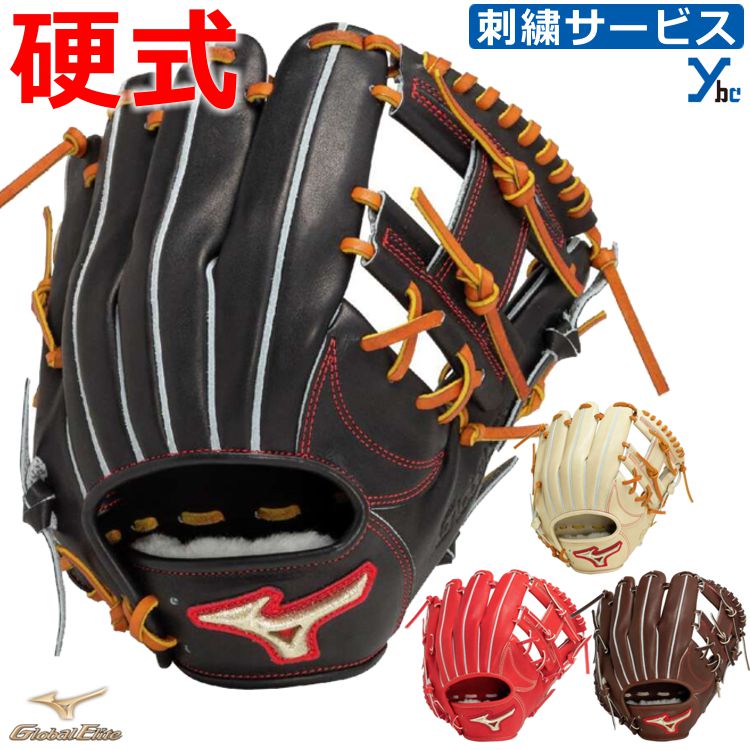 ミズノ　グローバルエリートジャパン　内野手用　1AJGH31313  マホガニー 硬式用【グローバルエリート】ジャパン【内野手用／サイズ9