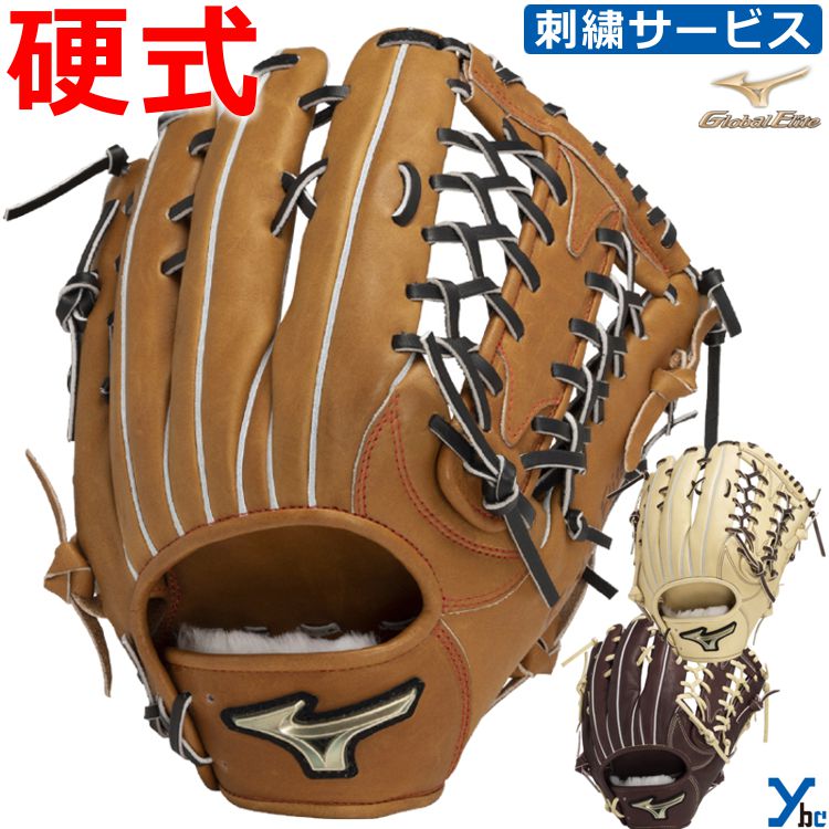 野球外野手用硬式グローブ　ミズノグローバルエリート 楽天市場】硬式グローブ / グローバルエリート 外野用 硬式グラブ 右