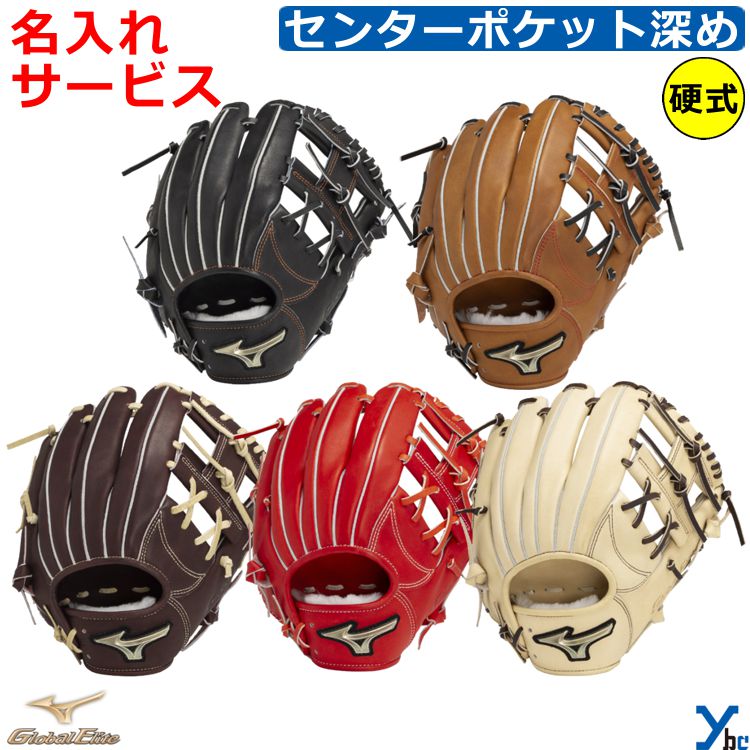 ミズノ　硬式内野手用グローブ　グローバルエリート　井端モデル ミズノ 硬式内野手用グローブ グローバルエリート 井端モデル