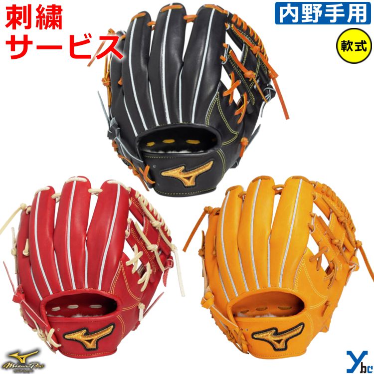 Mizunoプロクラシック 軟式 野球グローブ 楽天市場】ミズノ MIZUNO 【専用グラブ袋付き】 ミズノプロ
