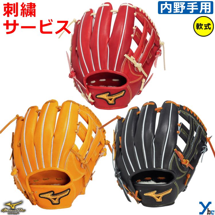 楽天市場】野球 ミズノ 軟式グローブ 軟式 グローブ ミズノプロ