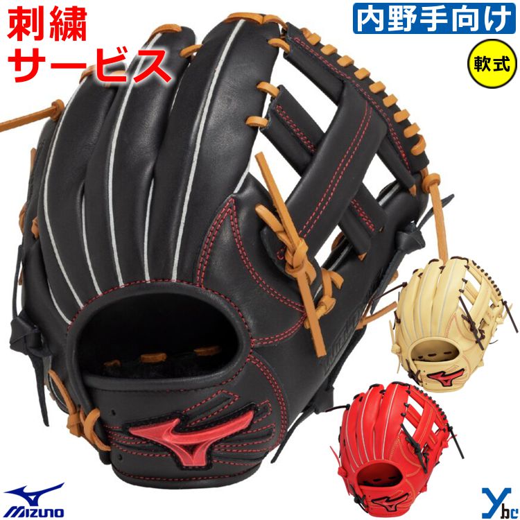 楽天市場】【野球 刺繍サービス 軟式グローブ 投手×内野手用