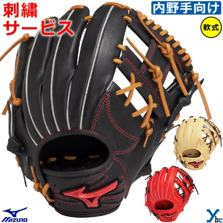 新品　軟式グローブ　内野手用　中学軟式野球対応 野球 少年軟式グローブ 投手用 ゼロワンステージシリーズ 投手内