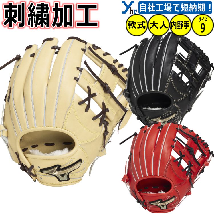 衝撃価格！　[限定品] グローバルエリート　ダイバーシティブルー　軟式投手用 超限定 ミズノ グローバルエリート ダイバーシティブルー 投手
