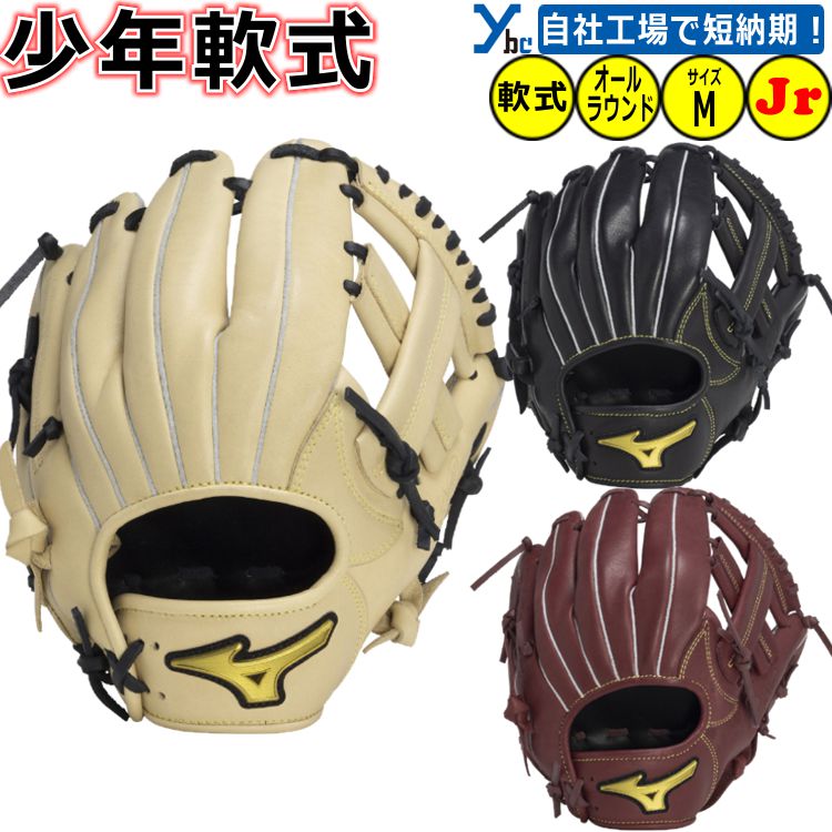 楽天市場】野球 グローブ 少年軟式 刺繍サービス SSK ジュニア