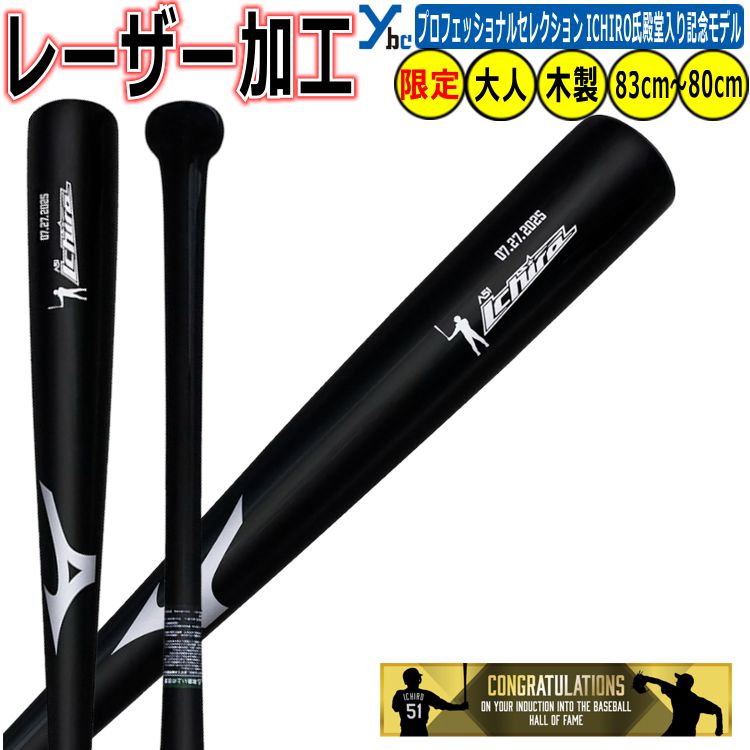 楽天市場】野球 軟式 木製バット ハクソウ HAKUSOH バーチ US-1