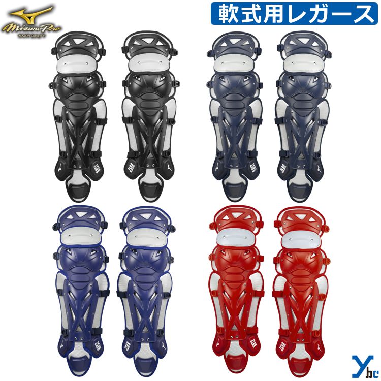 楽天市場】キャッチャー防具 野球 ミズノプロ MIZUNO PRO 硬式用