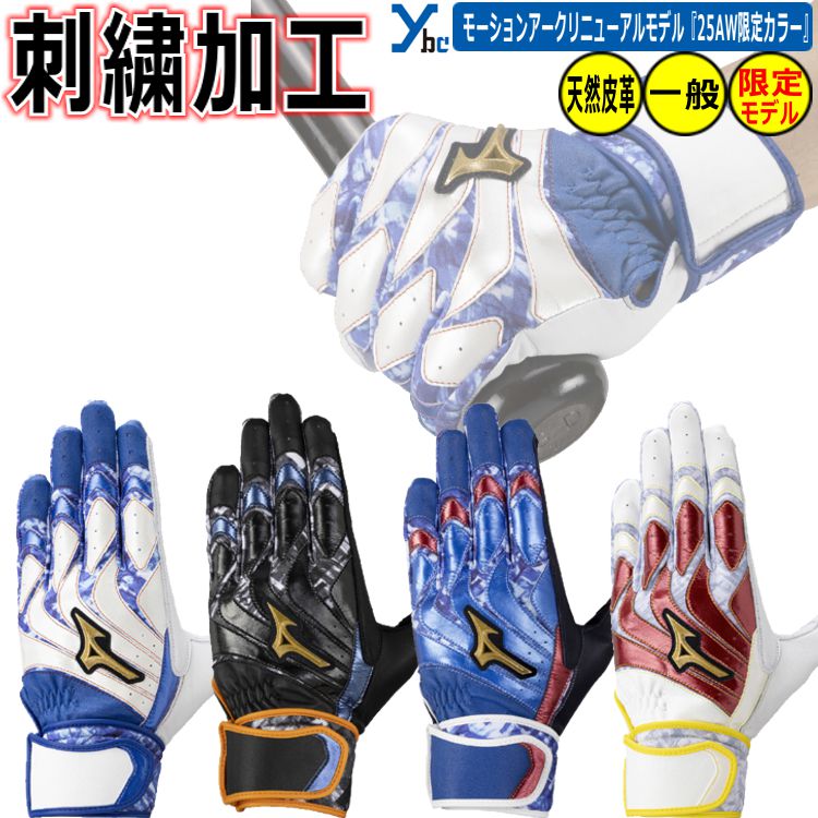 楽天市場】野球 ソフトボール 刺繍サービス 天然皮革 ミズノ