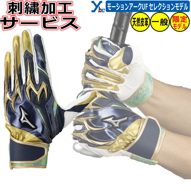 WBC ミズノプロ　バッティング手袋　サイズ26 楽天市場】野球 ソフトボール ミズノ グローバルエリート 野球