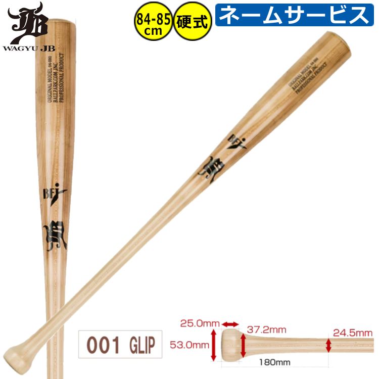 硬式野球木製バット NPB バット 硬式木製バット Special select model | 総合スポーツ