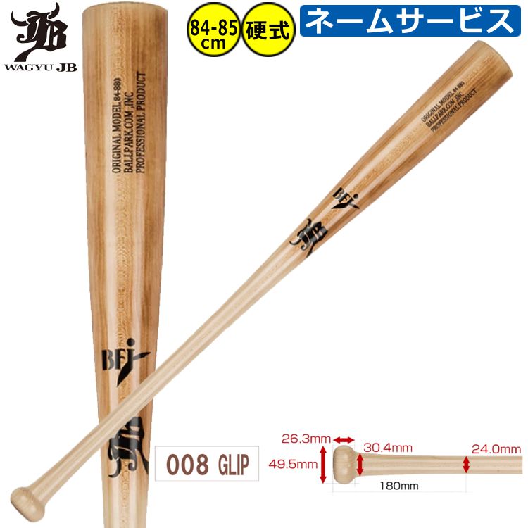 RYU 硬式木製バット 楽天市場】野球 リュウ RYU 硬式 木製バット 木製バット