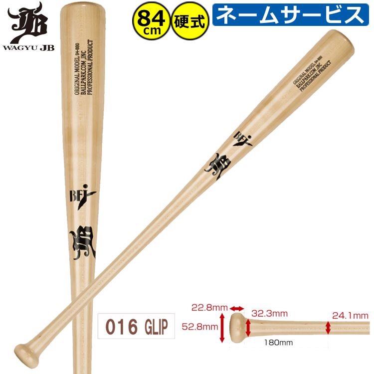 【6本セット】木製バット 中古 野球 84〜86cm 6本セット】木製バット 中古 野球 84〜86cm - メルカリ