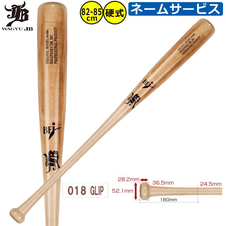 木製硬式バット 和牛JB BFJ メイプル bpm008-84_01.jpg