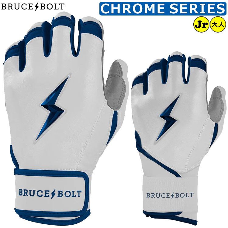 【ブルースボルト バッティング手袋】 野球 バッティンググローブ バッテ BRUCEBOLT メンズ 大人用 MLB メジャー ロングカフ ショートカフ かみなり カミナリ ybc