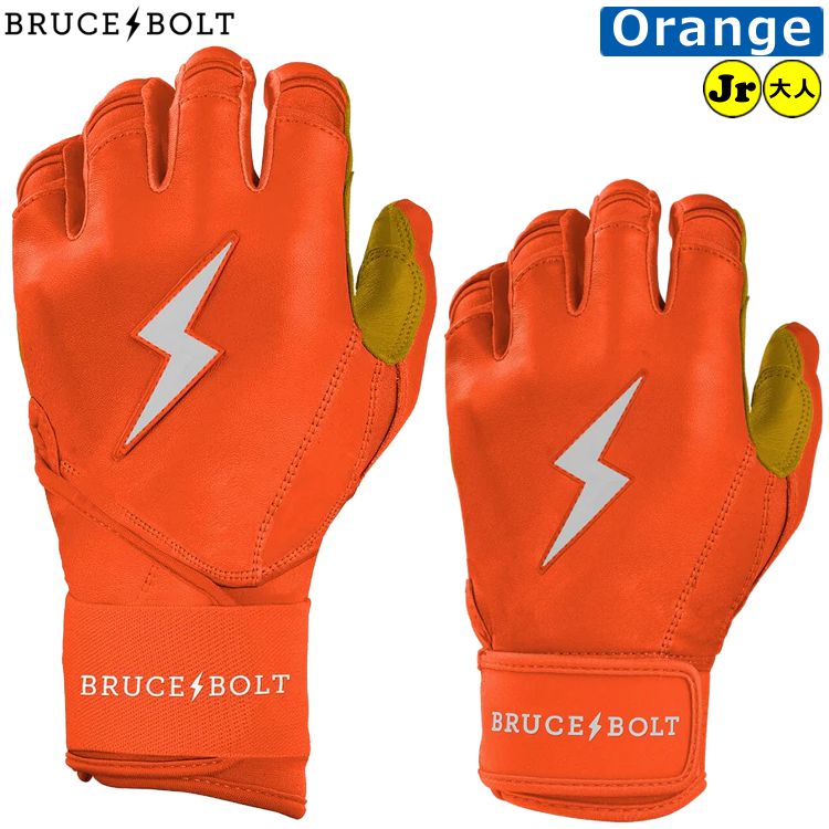 【ブルースボルト バッティング手袋】 野球 バッティンググローブ バッテ BRUCEBOLT メンズ 大人用 MLB メジャー ロングカフ ショートカフ かみなり カミナリ ybc