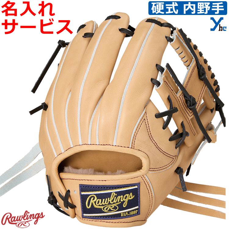楽天市場】ローリングス 超限定 ジュテルレザー 内野手 Rawlings