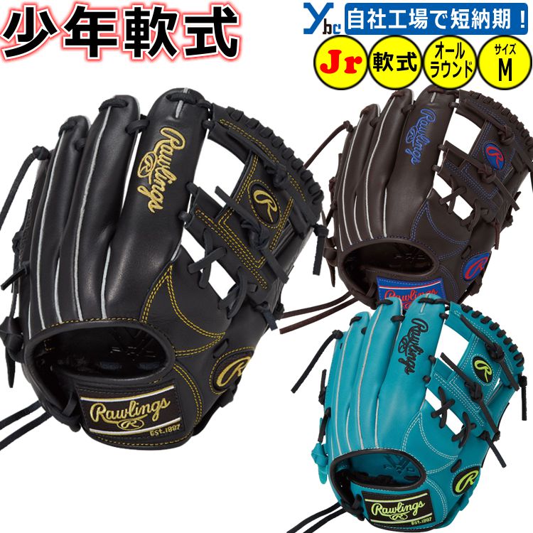 野球 刺繍サービス 少年軟式 軟式グローブ オールラウンド用 ローリングス Jr HYPER TECH R9 SERIES ジュニア用 Mサイズ GJ5FR9G9M ybc 2025FWモデル ybc プレゼント用に最適｜ベースボールショップｙｂｃ 9,240円