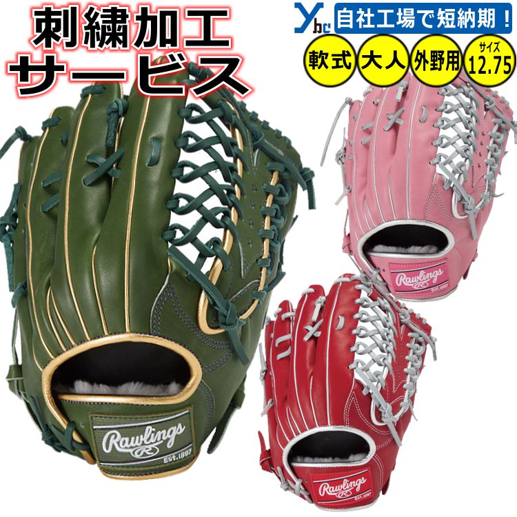 楽天市場】ローリングス Rawlings 【専用グラブ袋付き】限定 NPB2024