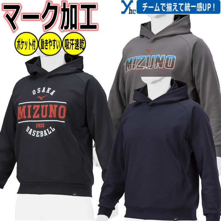 楽天市場】ミズノ公式 【グローバルエリート】スウェットパーカー ユニ