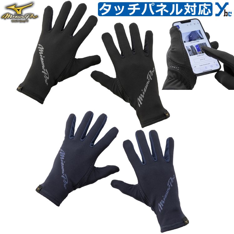 楽天市場】野球 ゼット プロステイタス 手袋 防寒用 防寒着 冬用手袋