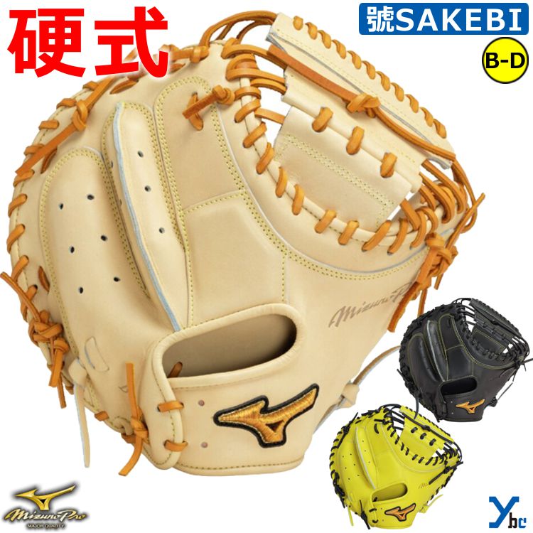 楽天市場】キャッチャーミット 軟式 ミズノプロ ミズノ・BSS店