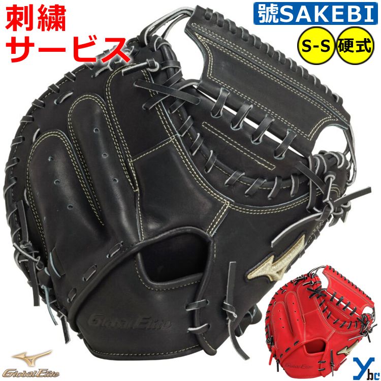 楽天市場】20％OFF ミズノ 野球 硬式 キャッチャーミット