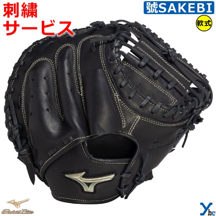NIKE - NIKE 野球 キャッチャーミット 子供用 楽天市場】ナイキ 野球 グローブ キャッチャーミット