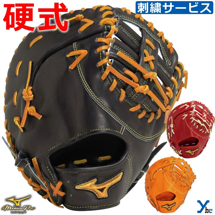 楽天市場】ミズノプロ オーダーグラブ 軟式グローブ 基本モデル MR