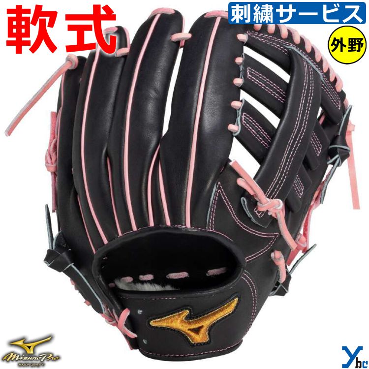 ミズノプロ　一般軟式　外野　西川モデル　16N　ミズノ直営店限定 野球,グラブ・ミット,軟式,外野手用の野球 軟式 グラブ