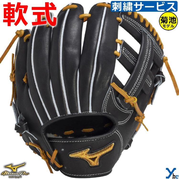 楽天市場】野球 ミズノ 軟式グローブ 軟式 グローブ ミズノプロ
