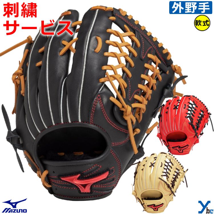 刺繍サービス ミズノ mizuno 軟式 外野手用 大人 一般向け WILL DRIVE RED IBE 野球 グローブ 右投げ用 左投げ用1AJGR32807 ybc|ベースボールショップybc