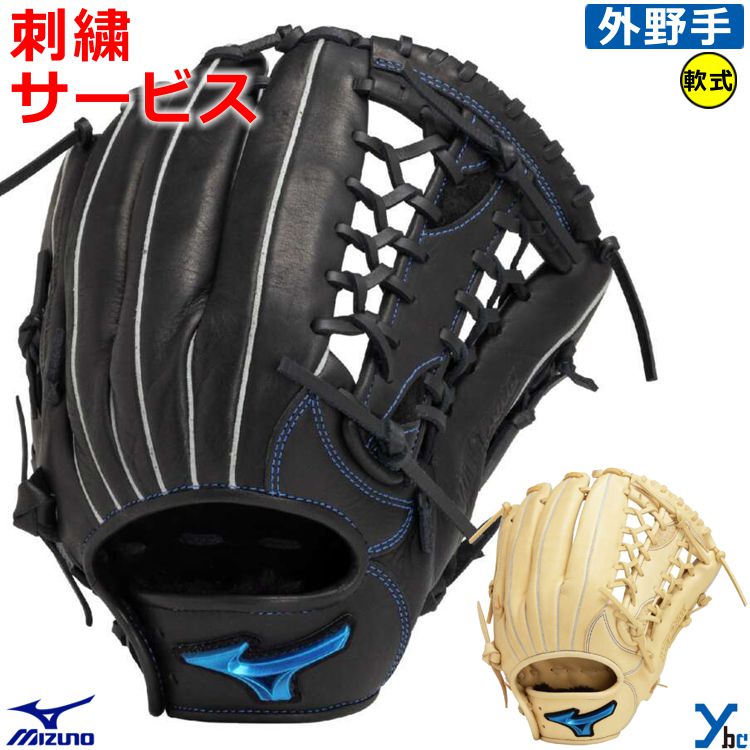 楽天市場】【野球 刺繍サービス 軟式グローブ 投手×内野手用 】 ミズノ