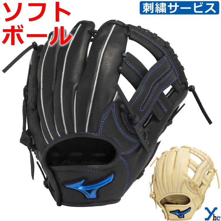 刺繍サービス ミズノ mizuno ソフトボール WILL DRIVE BLUE グローブ 内野手 サイズ8 右投げ ウィルドライブブルー 1AJGS32503 ybc|ベースボールショップybc