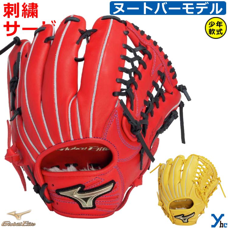 楽天市場】ミズノ 野球 少年軟式グローブ 外野手用 ジュニア