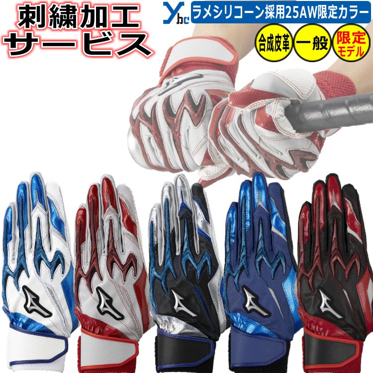 楽天市場】野球 ソフトボール ミズノ グローバルエリート 野球 一般