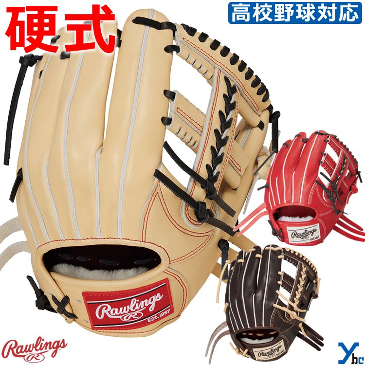 楽天市場】送料無料 ローリングス 野球 硬式グローブ 内野手用 右投げ